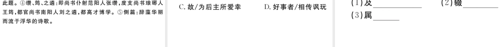 （江西专用）九年级语文下册 第三单元 9 鱼我所欲也习题课件 新人教版-新人教版初中九年级下册语文课件