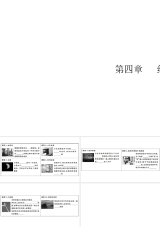 （江西专版）2019秋八年级物理上册 第四章 光现象经典模型解读课件