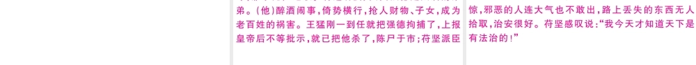 （江西专用）九年级语文下册 第三单元 10 唐雎不辱使命习题课件 新人教版-新人教版初中九年级下册语文课件