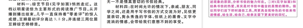 （江西专版）七年级语文上册 第四单元 15 诫子书习题课件 新人教版-新人教版初中七年级上册语文课件