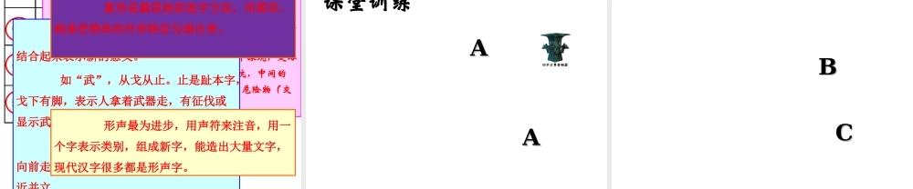 （水滴系列）（秋级历史上册 第二单元 第5课 青铜器与甲骨文课件5 新人教版-新人教级上册历史课件