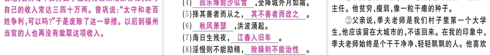 （江西专版）七年级语文上册 第四单元检测卷习题课件 新人教版-新人教版初中七年级上册语文课件