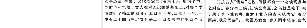 （江西专版）八年级语文下册 第二单元 5 大自然的语言习题课件 新人教版-新人教版初中八年级下册语文课件