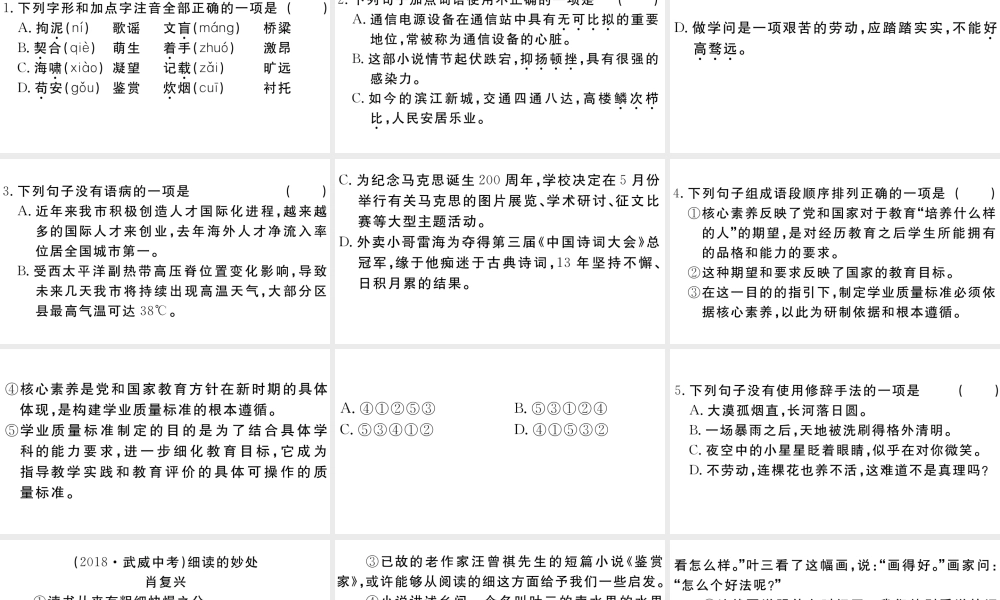 （江西专用）九年级语文下册 第四单元 16 驱遣我们的想象习题课件 新人教版-新人教版初中九年级下册语文课件