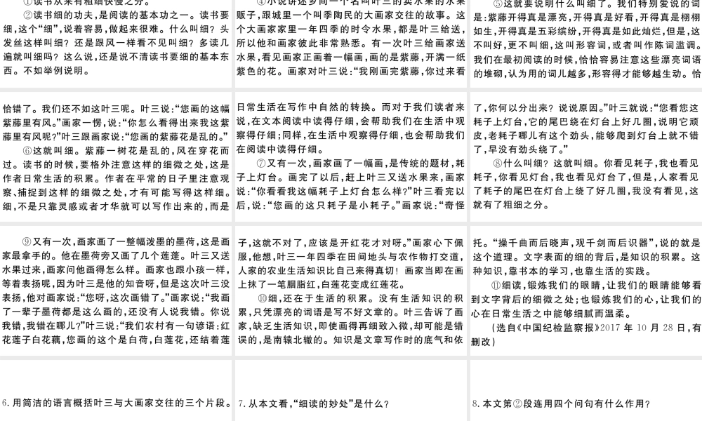 （江西专用）九年级语文下册 第四单元 16 驱遣我们的想象习题课件 新人教版-新人教版初中九年级下册语文课件