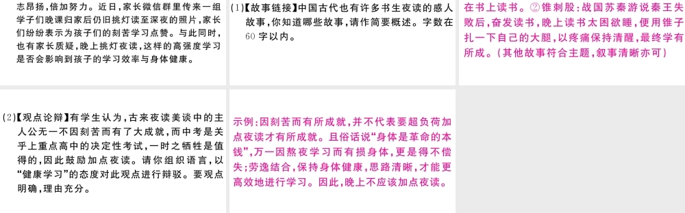 （江西专用）九年级语文下册 第四单元 口语交际 辩论习题课件 新人教版-新人教版初中九年级下册语文课件