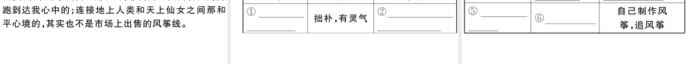 （江西专用）九年级语文下册 第五单元 17 屈原（节选）习题课件 新人教版-新人教版初中九年级下册语文课件