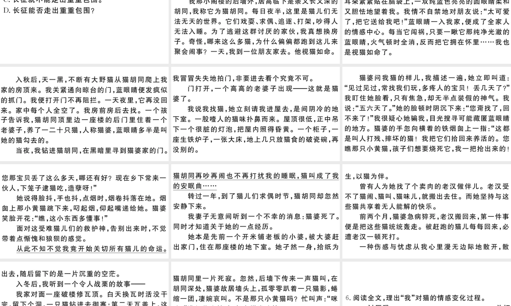（江西专用）九年级语文下册 第五单元 18 天下第一楼（节选）习题课件 新人教版-新人教版初中九年级下册语文课件