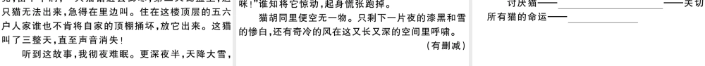 （江西专用）九年级语文下册 第五单元 18 天下第一楼（节选）习题课件 新人教版-新人教版初中九年级下册语文课件