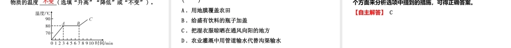 （江西专版）中考物理总复习 第三讲 物态变化课件-人教版初中九年级全册物理课件