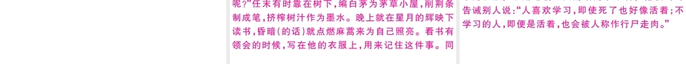 （江西专版）八年级语文下册 第六单元 22《礼记》二则习题课件 新人教版-新人教版初中八年级下册语文课件