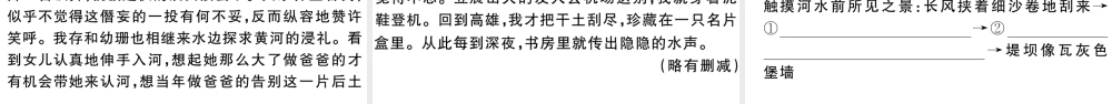 （江西专用）九年级语文下册 第一单元 2梅岭三章习题课件 新人教版-新人教版初中九年级下册语文课件