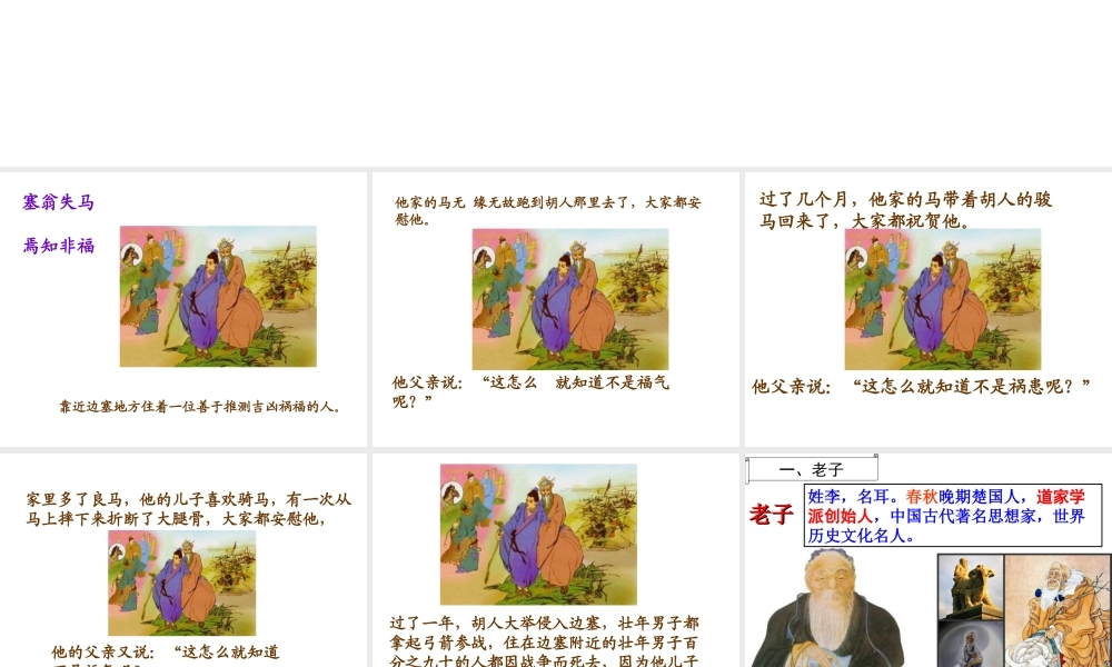 （水滴系列）（秋级历史上册 第二单元 第8课 百家争鸣课件1 新人教版-新人教级上册历史课件