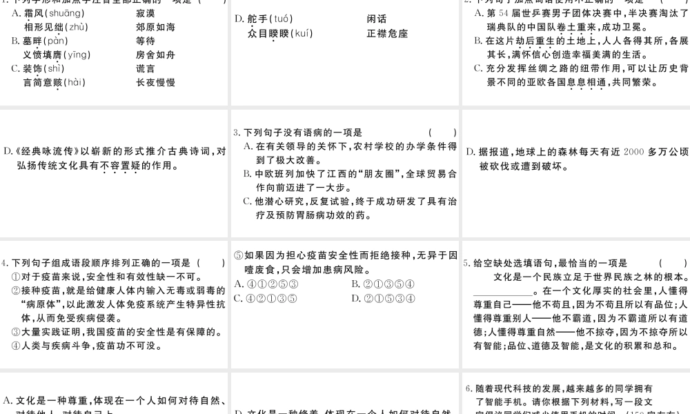 （江西专用）九年级语文下册 第一单元 3 短诗五首习题课件 新人教版-新人教版初中九年级下册语文课件