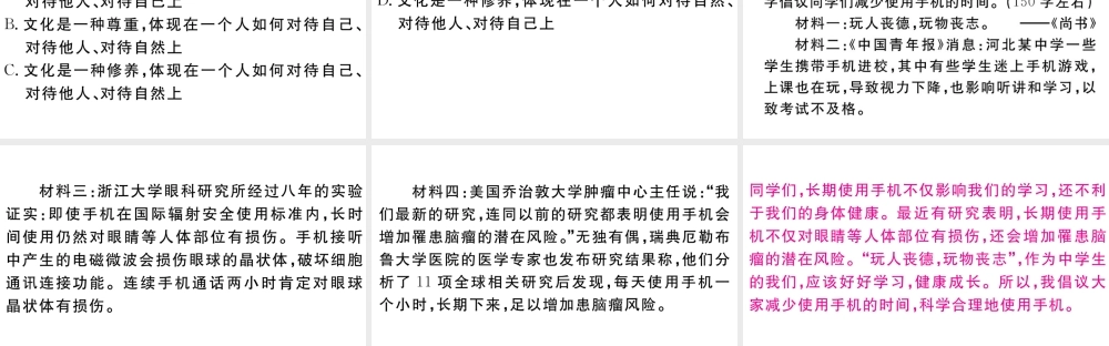 （江西专用）九年级语文下册 第一单元 3 短诗五首习题课件 新人教版-新人教版初中九年级下册语文课件