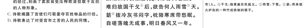 （江西专版）八年级语文下册 第六单元 24 唐诗二首习题课件 新人教版-新人教版初中八年级下册语文课件