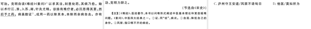 （江西专版）八年级语文下册 第六单元检测卷课件 新人教版-新人教版初中八年级下册语文课件