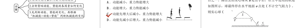 （江西专版）中考物理总复习 第十讲 功和机械能考点精讲课件-人教版初中九年级全册物理课件