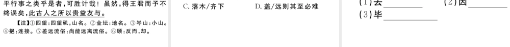 （江西专版）八年级语文下册 第三单元 9 桃花源记习题课件 新人教版-新人教版初中八年级下册语文课件
