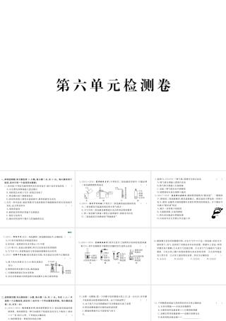 （江西专用）秋九年级化学上册 第六单元检测卷课件 新人教版-新人教版初中九年级上册化学课件