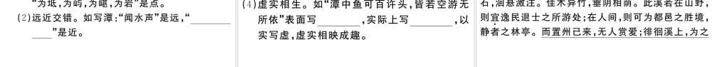 （江西专版）八年级语文下册 第三单元 10 小石潭记习题课件 新人教版-新人教版初中八年级下册语文课件