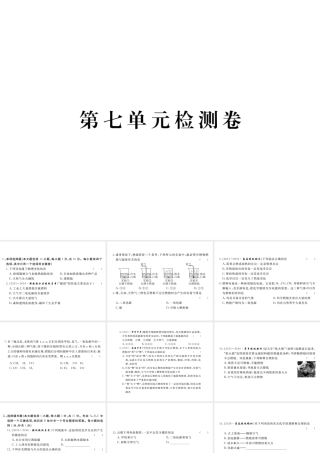 （江西专用）秋九年级化学上册 第七单元检测卷课件 新人教版-新人教版初中九年级上册化学课件