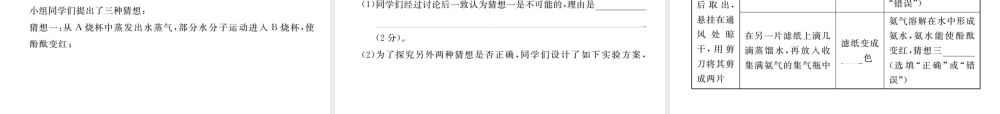 （江西专用）秋九年级化学上册 第三单元检测卷课件 新人教版-新人教版初中九年级上册化学课件