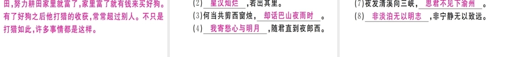 （江西专版）七年级语文上册 期末检测卷习题课件 新人教版-新人教版初中七年级上册语文课件