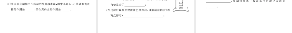 （江西专用）秋九年级化学上册 第四单元检测卷课件 新人教版-新人教版初中九年级上册化学课件