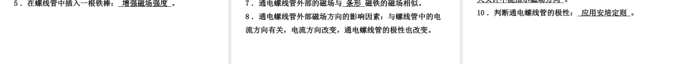 （江西专版）中考物理总复习 第十七讲 电与磁考点精讲课件-人教版初中九年级全册物理课件
