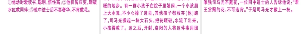 （江西专版）七年级语文上册 期中检测卷习题课件 新人教版-新人教版初中七年级上册语文课件