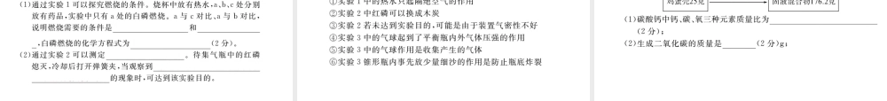 （江西专用）秋九年级化学上册 期末检测卷（二）课件 新人教版-新人教版初中九年级上册化学课件