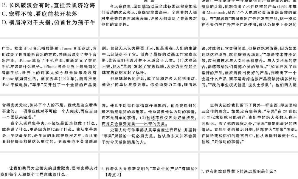 （江西专版）八年级语文下册 第四单元 15 我一生中的重要抉择习题课件 新人教版-新人教版初中八年级下册语文课件