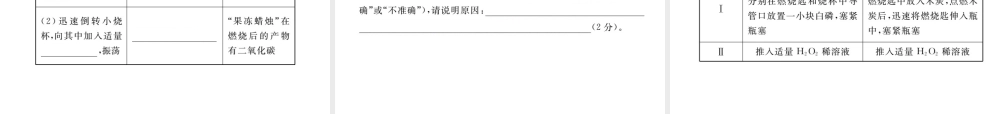 （江西专用）秋九年级化学上册 期末检测卷（一）课件 新人教版-新人教版初中九年级上册化学课件