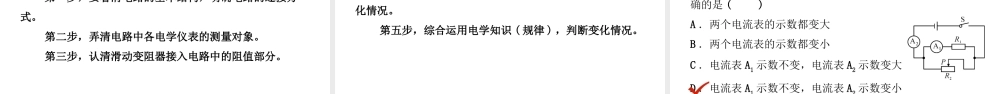 （江西专版）中考物理总复习 第十四讲 欧姆定律考点精讲课件-人教版初中九年级全册物理课件