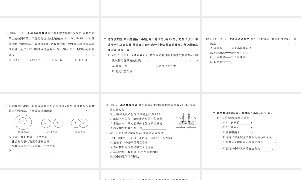 （江西专用）秋九年级化学上册 期中检测卷课件 新人教版-新人教版初中九年级上册化学课件