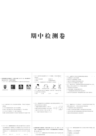 （江西专用）秋九年级化学上册 期中检测卷课件 新人教版-新人教版初中九年级上册化学课件