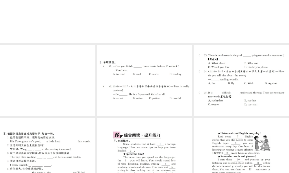 （江西专用）秋九年级英语全册 Unit 1 How can we become good learners（第1课时）习题课件 （新版）人教新目标版-（新版）人教新目标版初中九年级全册英语课件