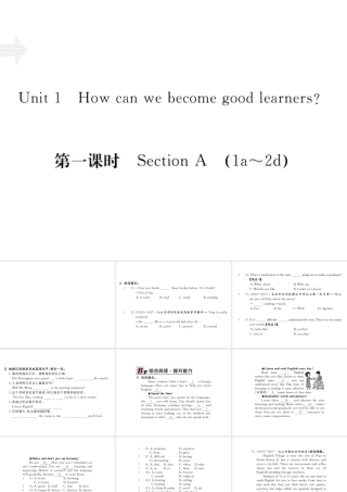 （江西专用）秋九年级英语全册 Unit 1 How can we become good learners（第1课时）习题课件 （新版）人教新目标版-（新版）人教新目标版初中九年级全册英语课件
