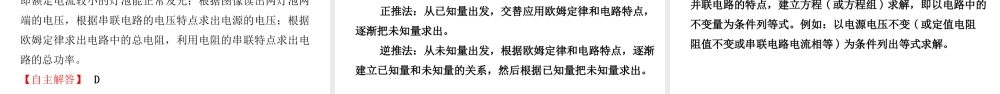 （江西专版）中考物理总复习 第十五讲 电功率考点精讲课件-人教版初中九年级全册物理课件