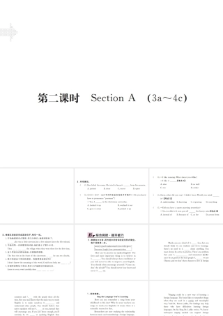 （江西专用）秋九年级英语全册 Unit 1 How can we become good learners（第2课时）习题课件 （新版）人教新目标版-（新版）人教新目标版初中九年级全册英语课件