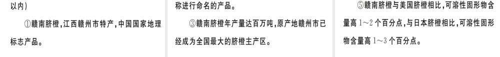 （江西专版）七年级语文上册 专题十 综合性学习习题课件 新人教版-新人教版初中七年级上册语文课件