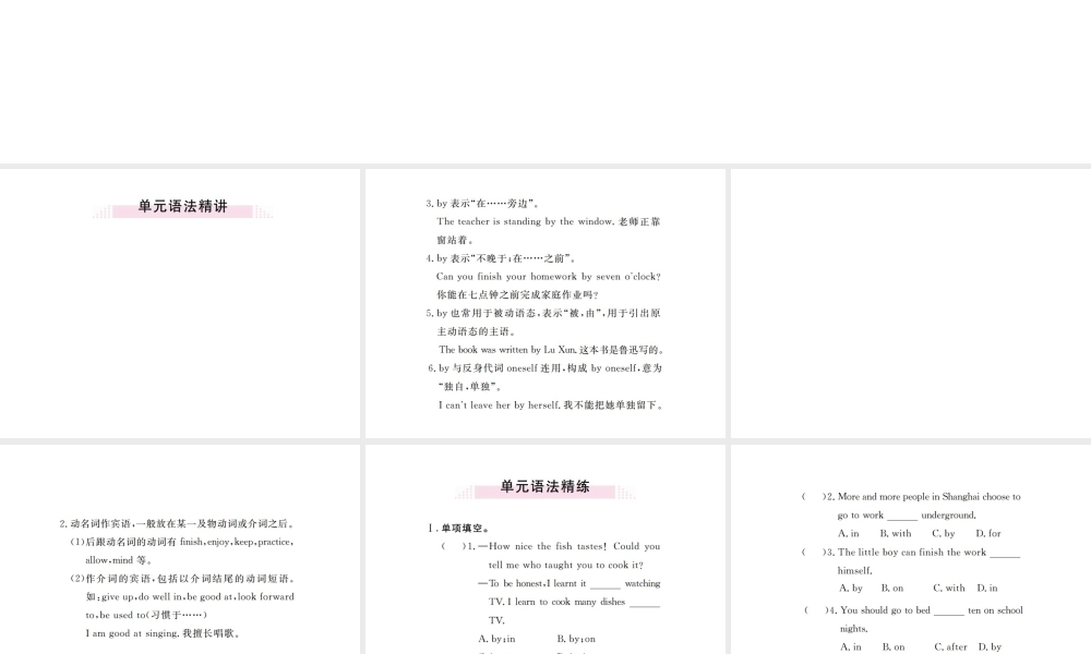 （江西专用）秋九年级英语全册 Unit 1 How can we become good learners（第3课时）习题课件 （新版）人教新目标版-（新版）人教新目标版初中九年级全册英语课件