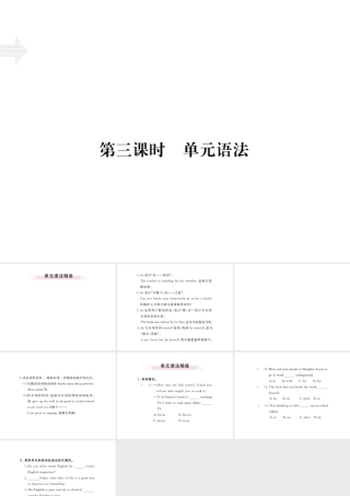 （江西专用）秋九年级英语全册 Unit 1 How can we become good learners（第3课时）习题课件 （新版）人教新目标版-（新版）人教新目标版初中九年级全册英语课件