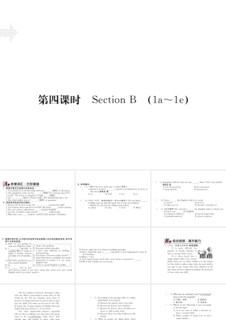 （江西专用）秋九年级英语全册 Unit 1 How can we become good learners（第4课时）习题课件 （新版）人教新目标版-（新版）人教新目标版初中九年级全册英语课件