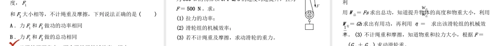 （江西专版）中考物理总复习 第十一讲 简单机械课件-人教版初中九年级全册物理课件