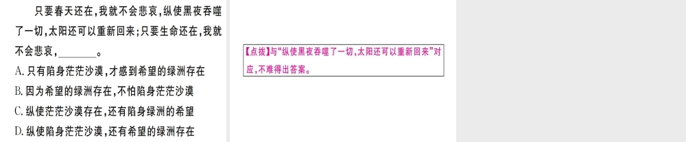 （江西专版）七年级语文上册 专题五 修辞与句式习题课件 新人教版-新人教版初中七年级上册语文课件
