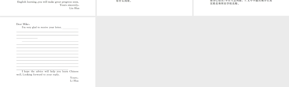 （江西专用）秋九年级英语全册 Unit 1 How can we become good learners（第6课时）习题课件 （新版）人教新目标版-（新版）人教新目标版初中九年级全册英语课件