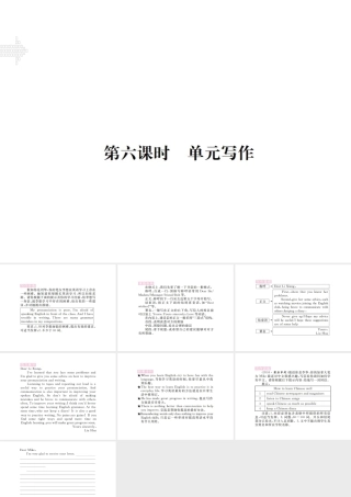 （江西专用）秋九年级英语全册 Unit 1 How can we become good learners（第6课时）习题课件 （新版）人教新目标版-（新版）人教新目标版初中九年级全册英语课件