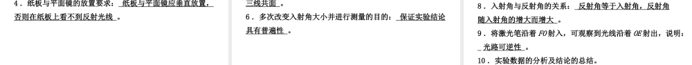 （江西专版）中考物理总复习 第四讲 光现象课件-人教版初中九年级全册物理课件